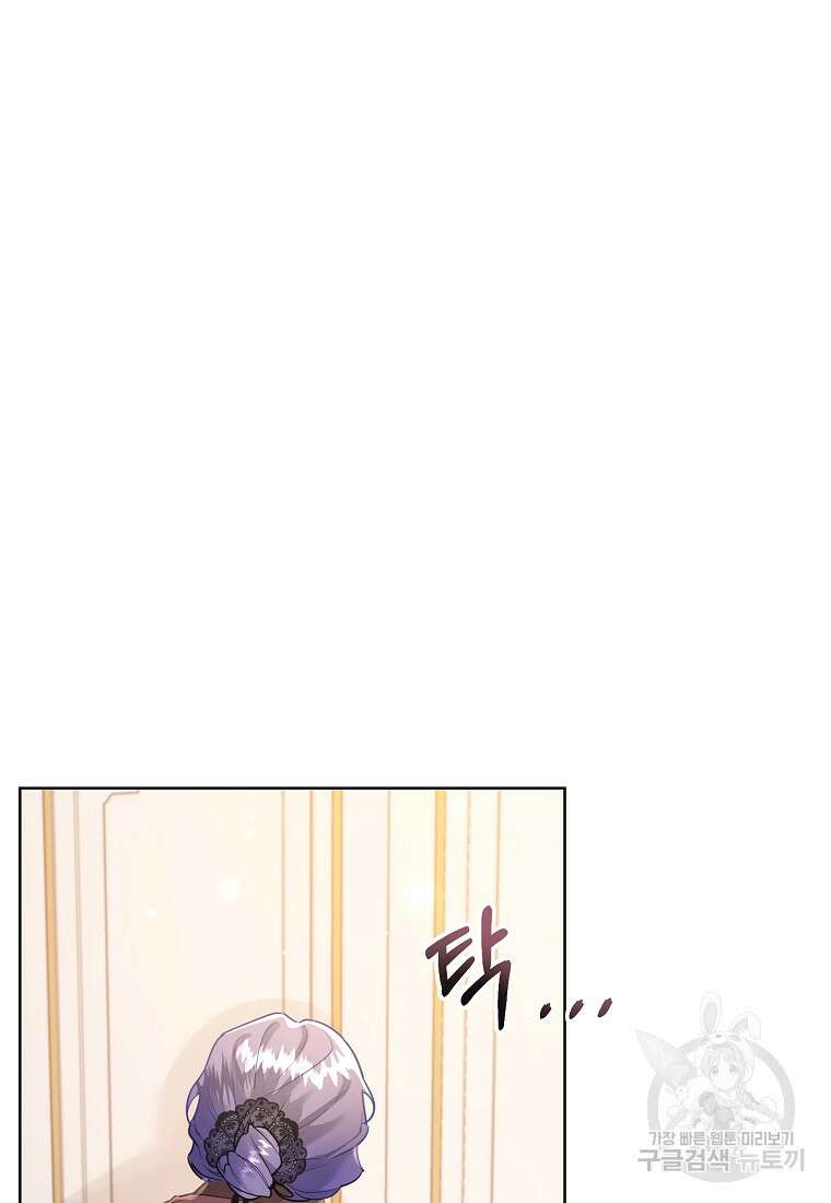 엘리트 공주님의 수석지침서 2화 27