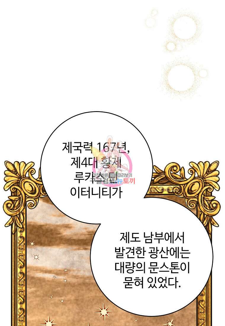 엘리트 공주님의 수석지침서 11화 1