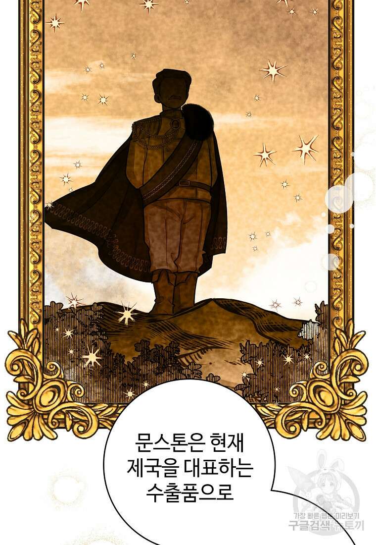 엘리트 공주님의 수석지침서 11화 2