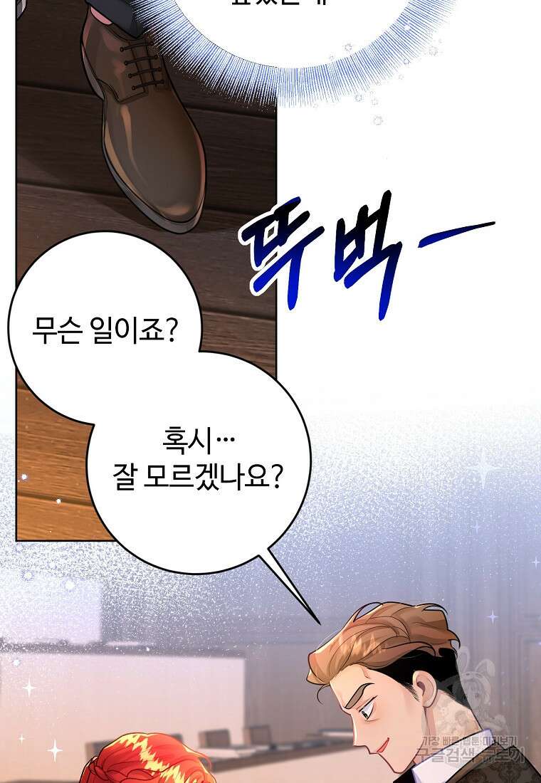 엘리트 공주님의 수석지침서 11화 7