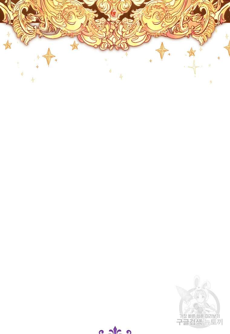 엘리트 공주님의 수석지침서 11화 19