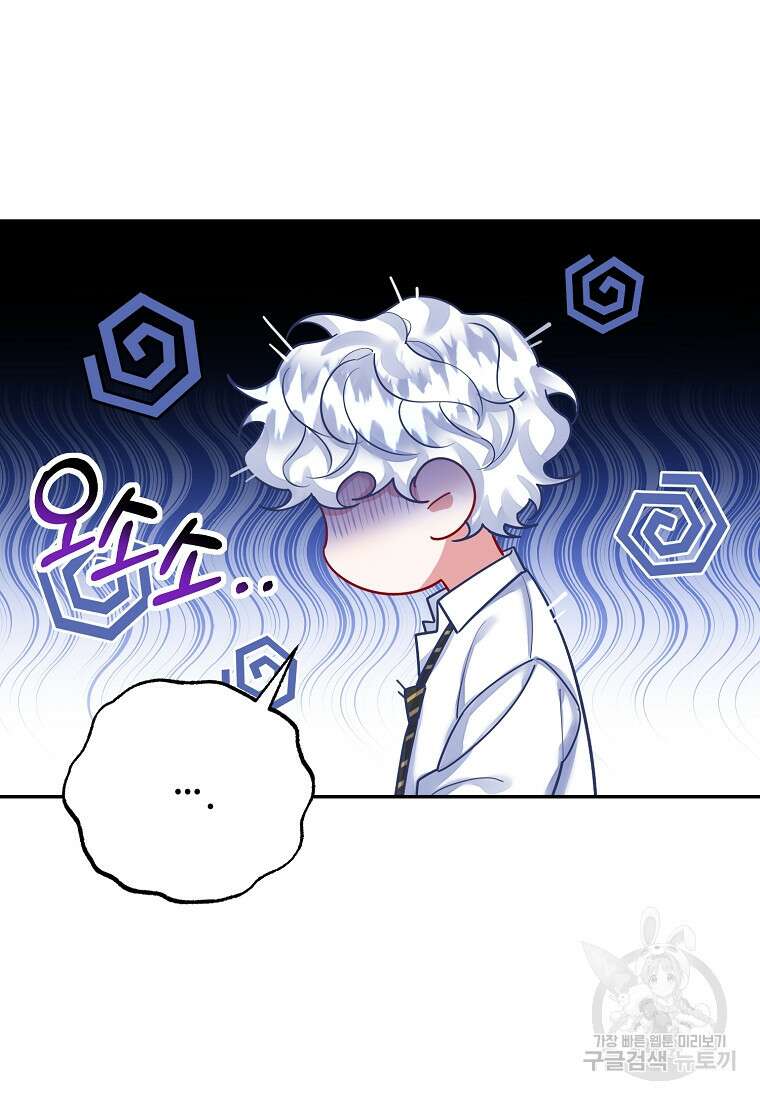 엘리트 공주님의 수석지침서 19화 18