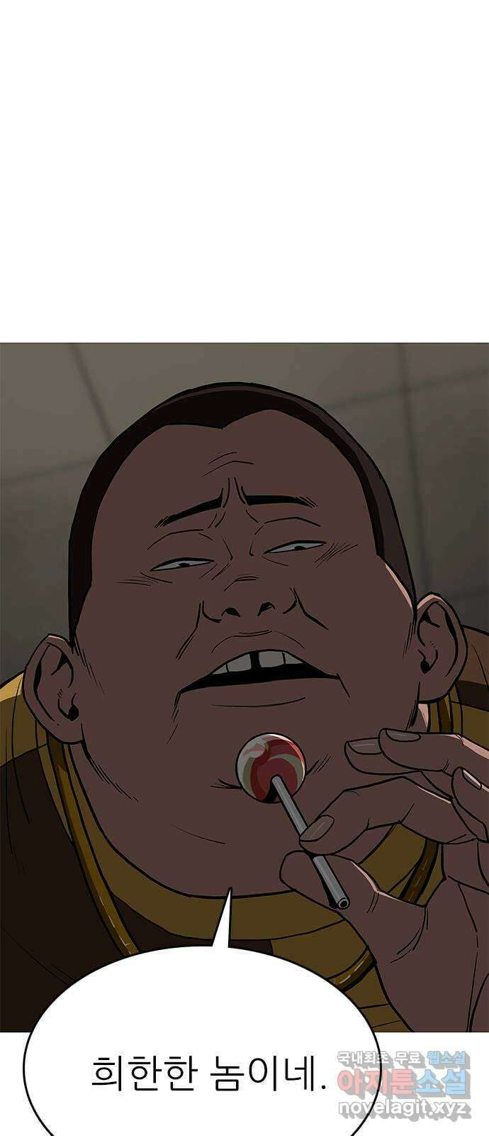 도깨비 부른다 21화 2