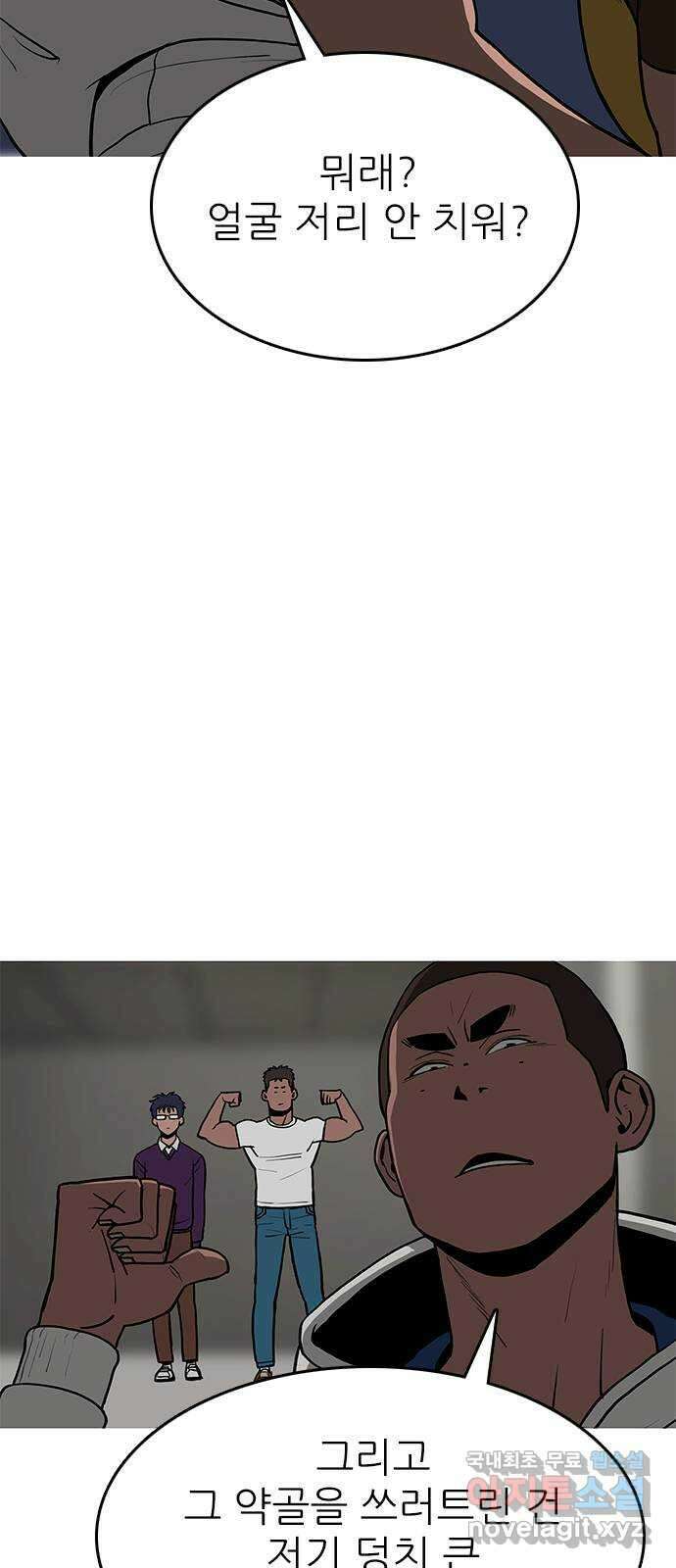 도깨비 부른다 21화 4
