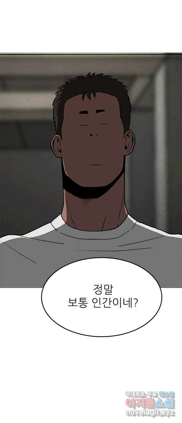 도깨비 부른다 21화 6