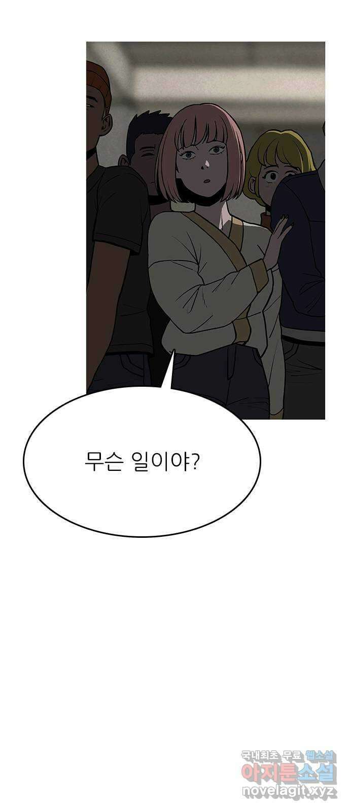 도깨비 부른다 21화 7