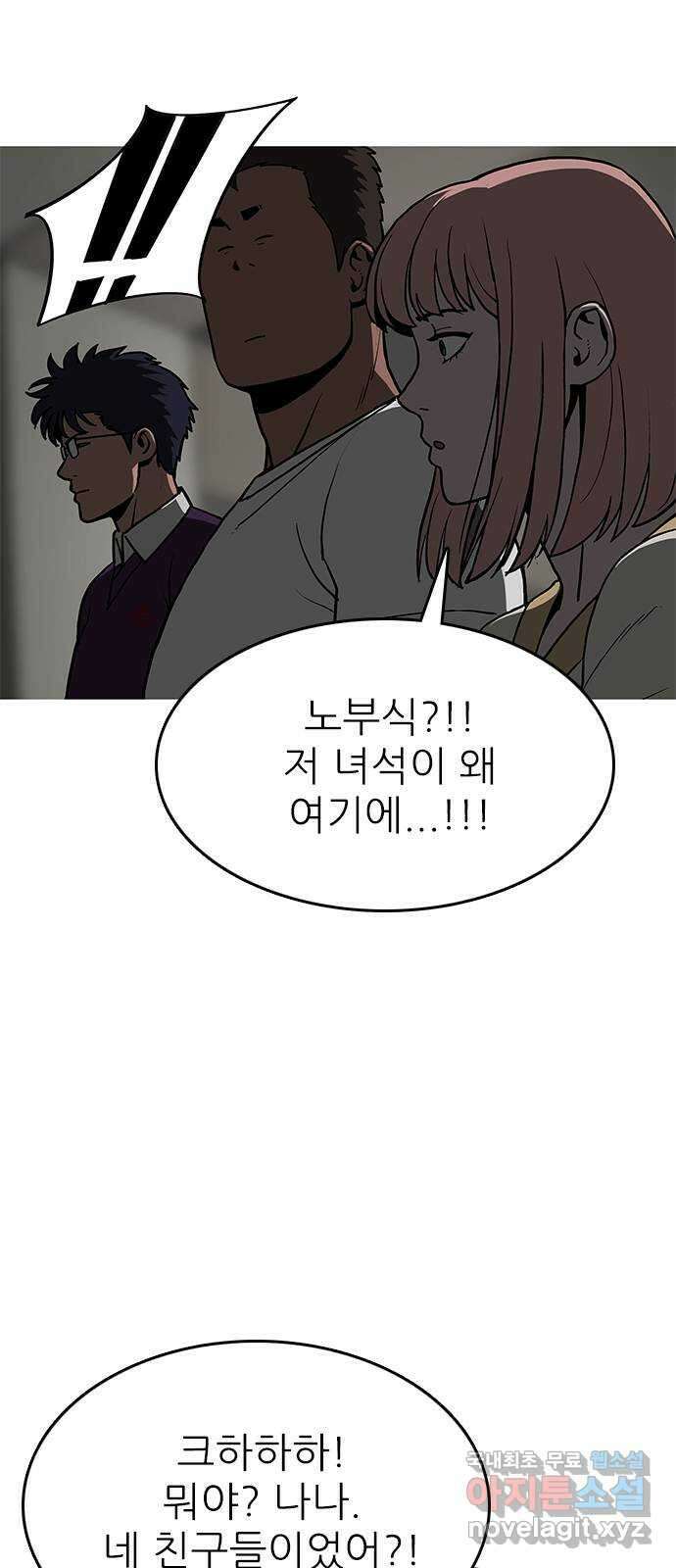 도깨비 부른다 21화 8