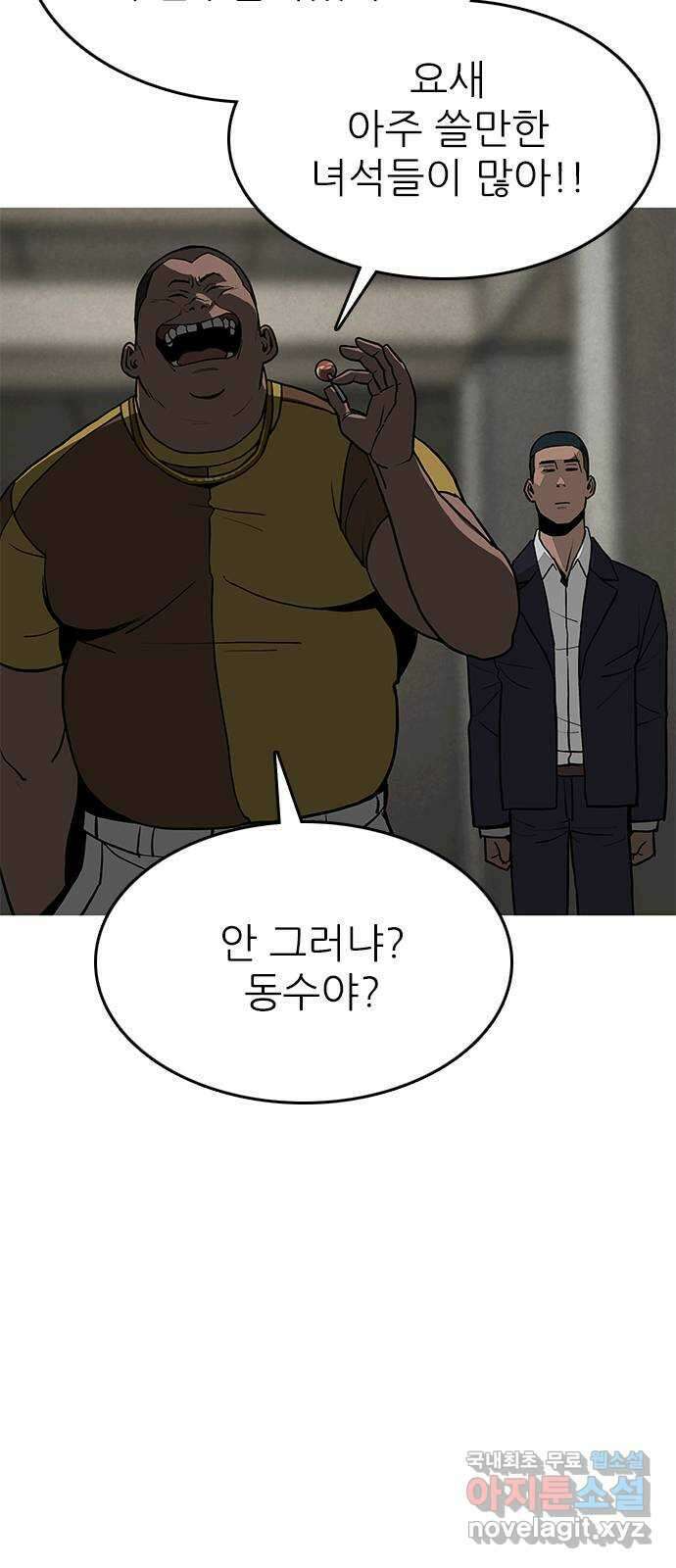 도깨비 부른다 21화 9