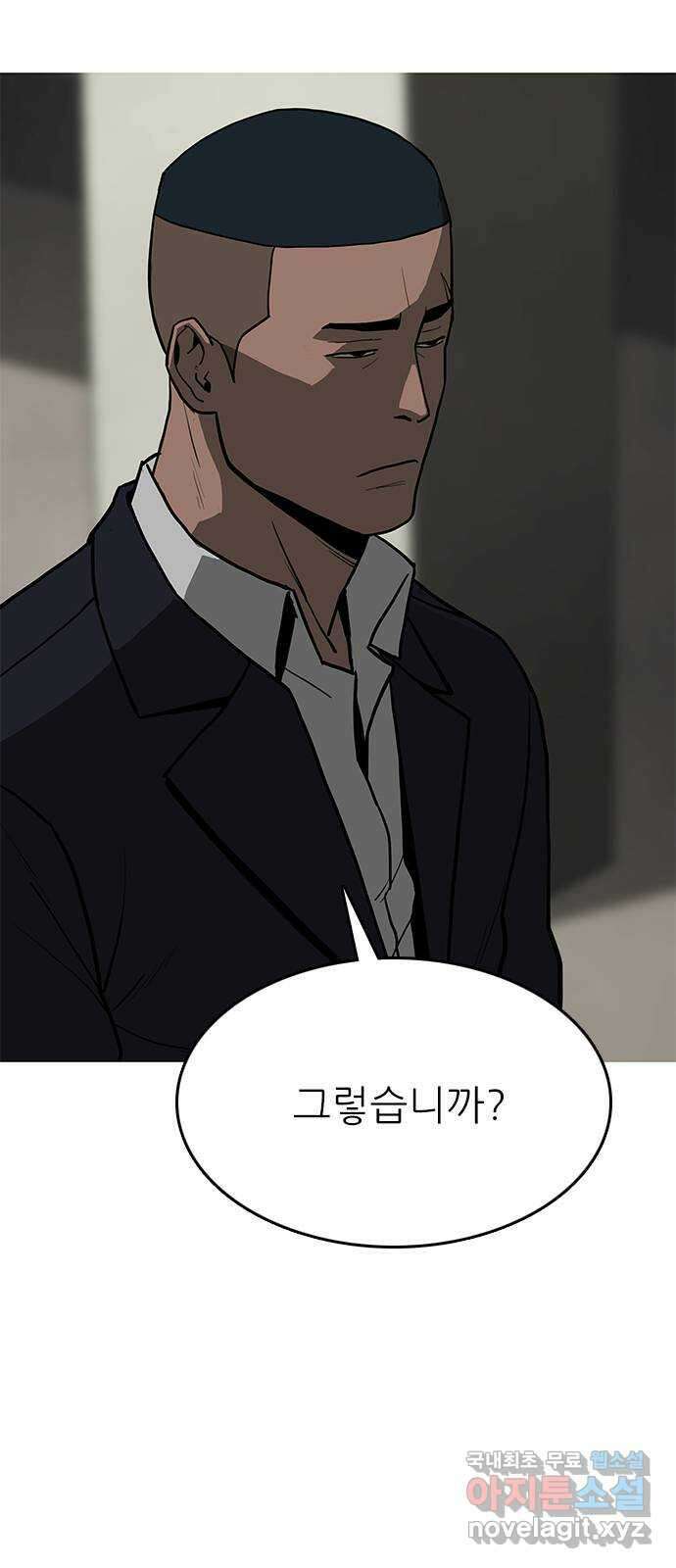 도깨비 부른다 21화 10