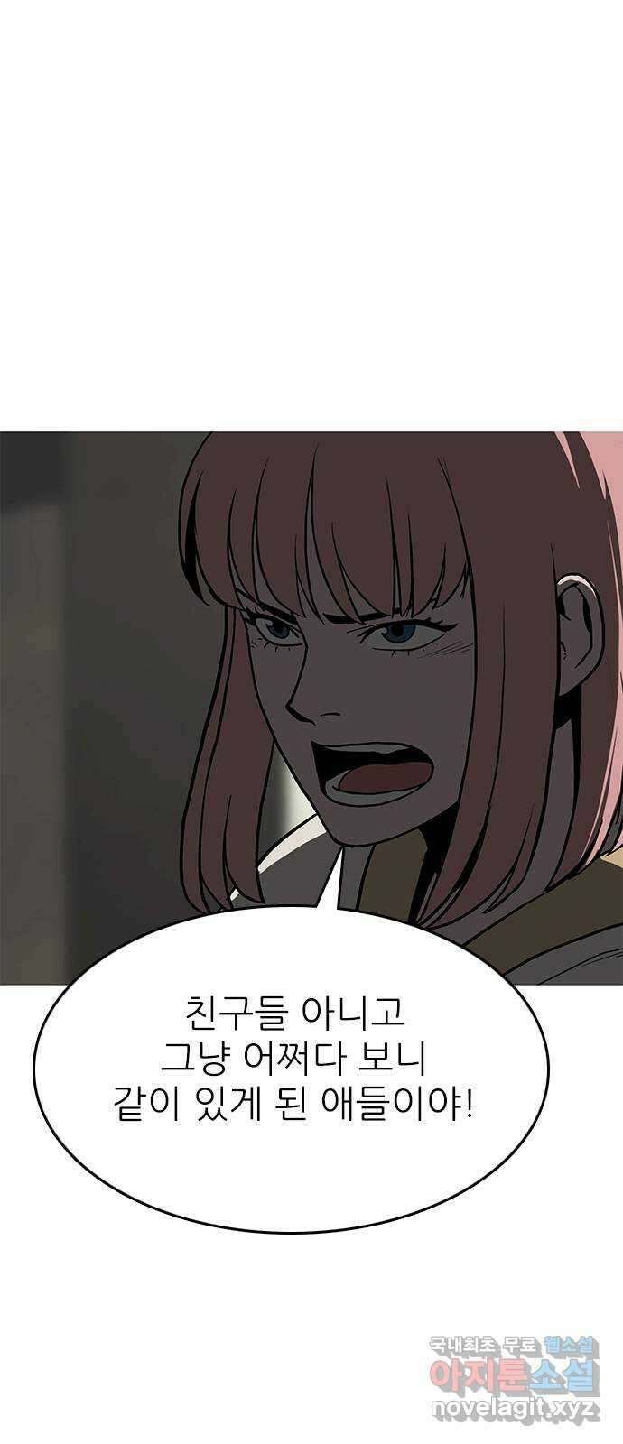 도깨비 부른다 21화 12
