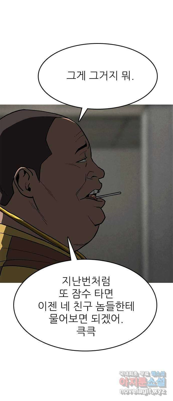 도깨비 부른다 21화 13