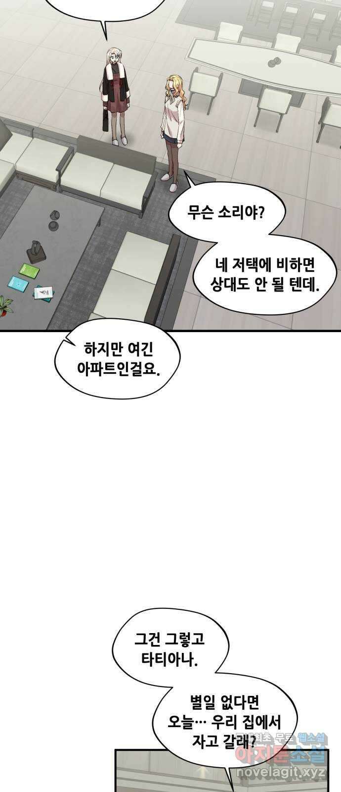 모스크바의 여명 82화 2
