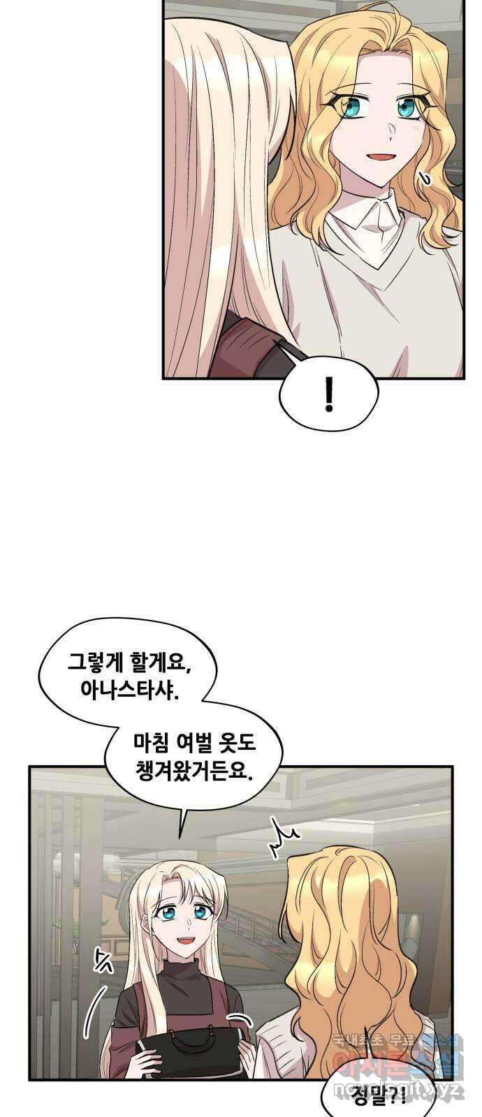 모스크바의 여명 82화 3