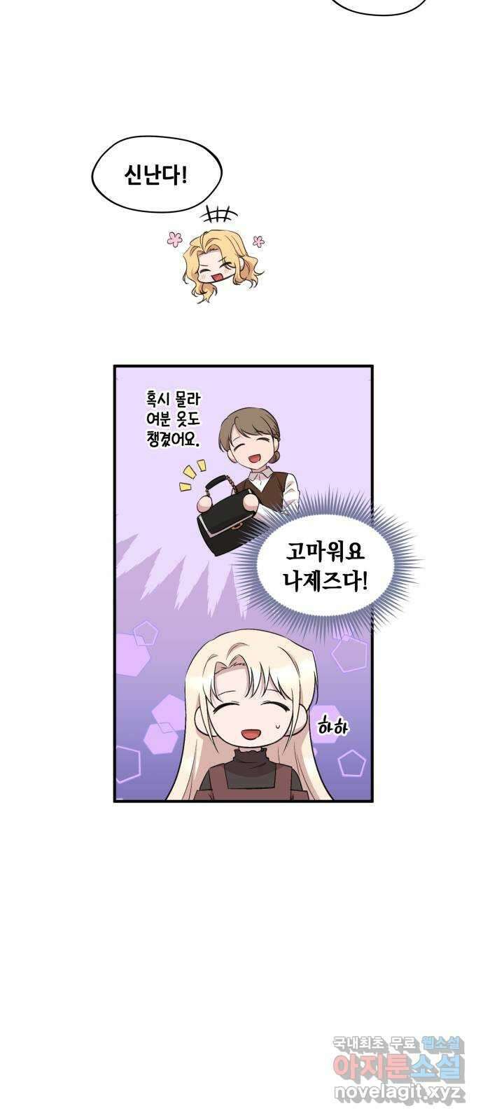 모스크바의 여명 82화 4