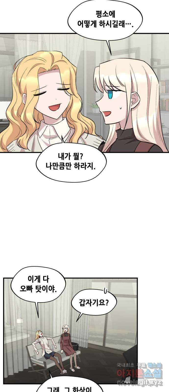 모스크바의 여명 82화 9