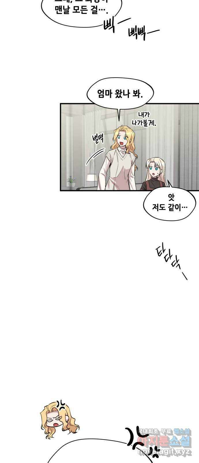 모스크바의 여명 82화 10