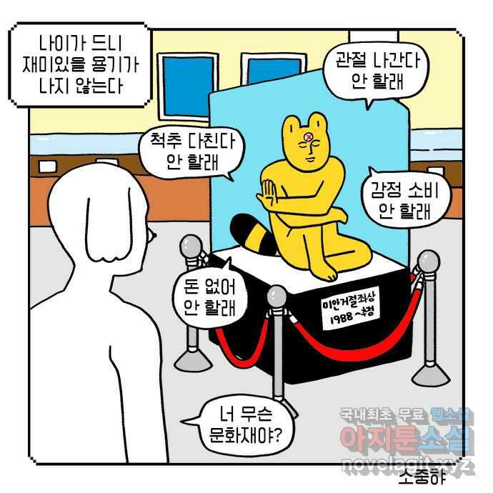 루루라라 우리네 인생 26화 도전!일탈! 1