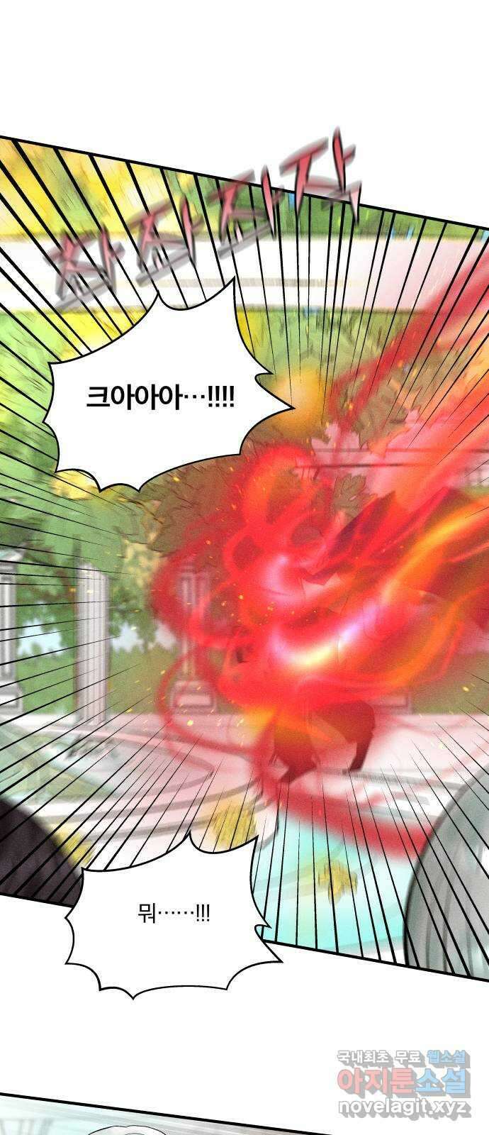 사막에 핀 달 96. 정화의 날(3) 2