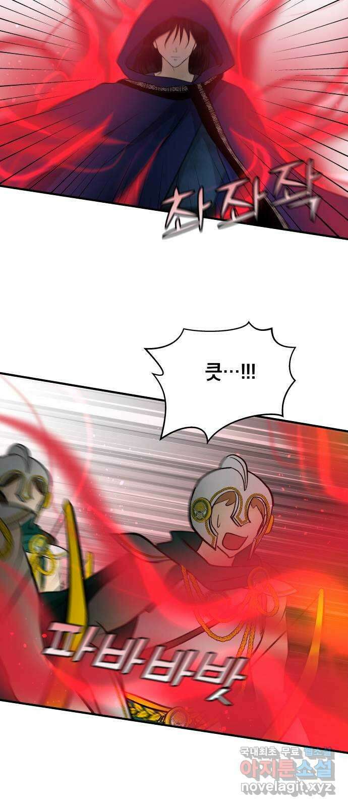 사막에 핀 달 96. 정화의 날(3) 8