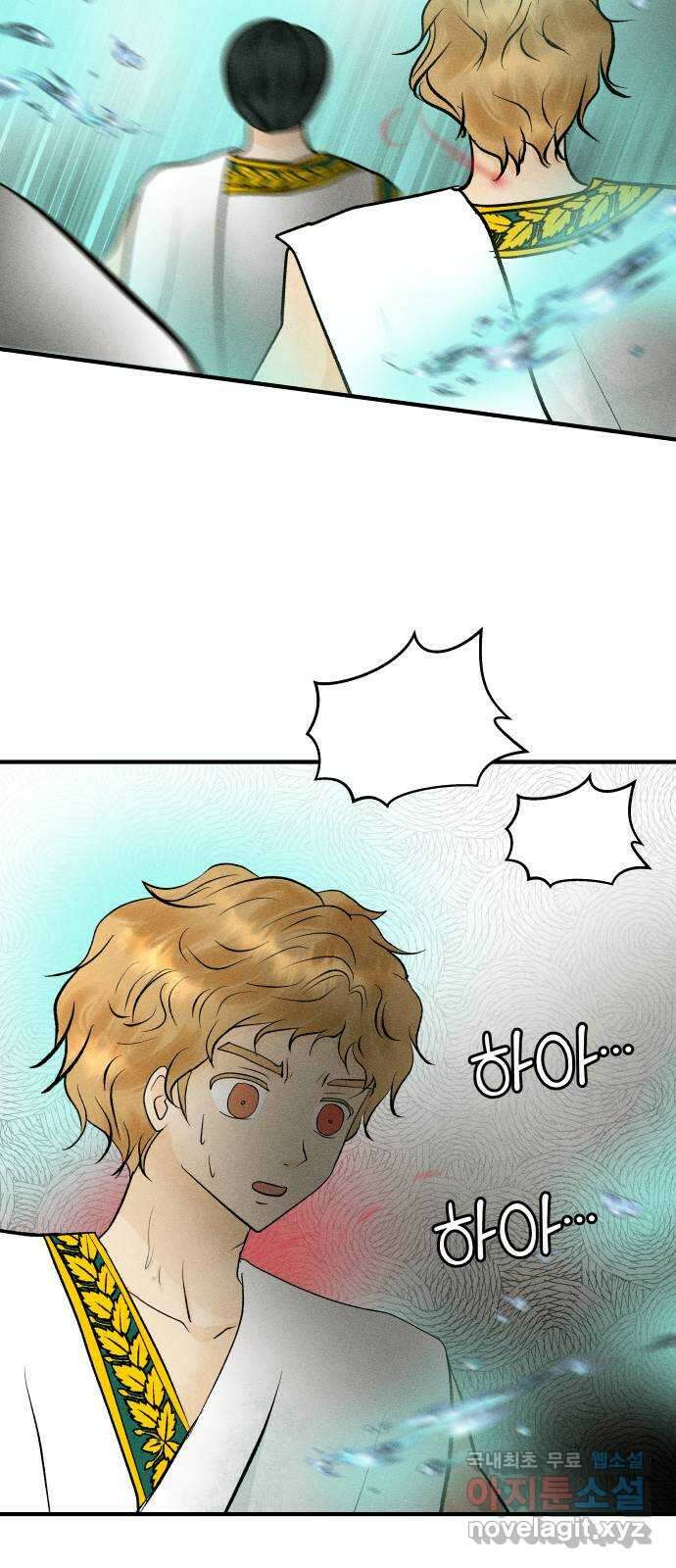사막에 핀 달 96. 정화의 날(3) 12
