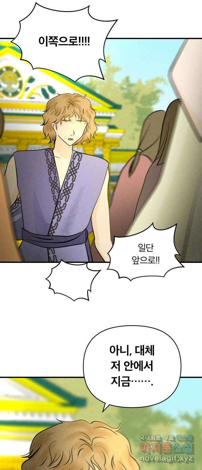 사막에 핀 달 96. 정화의 날(3) 21