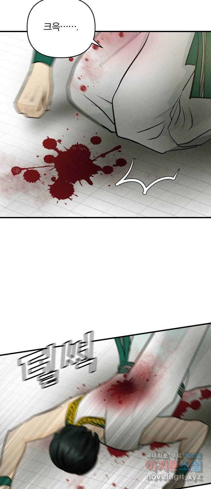 사막에 핀 달 96. 정화의 날(3) 24