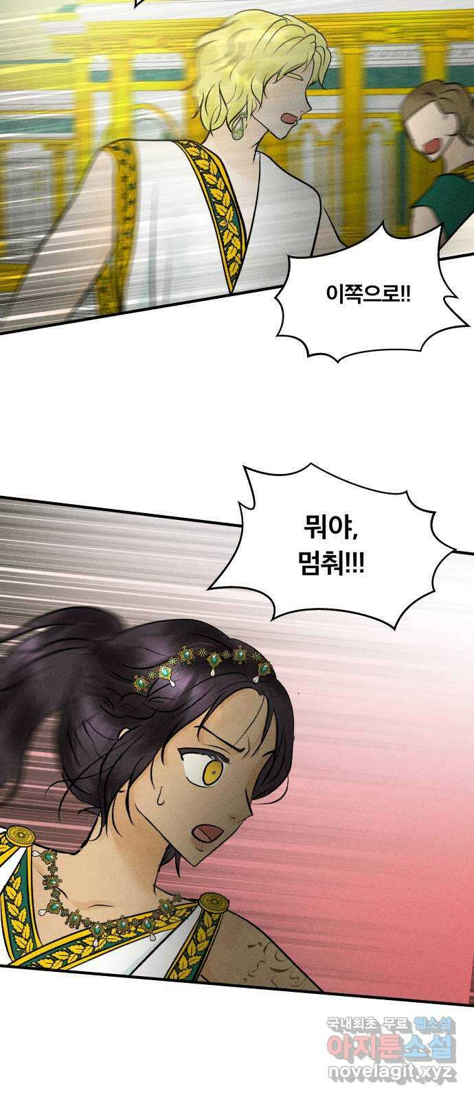 사막에 핀 달 96. 정화의 날(3) 26