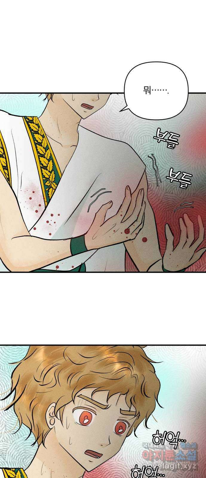 사막에 핀 달 96. 정화의 날(3) 27