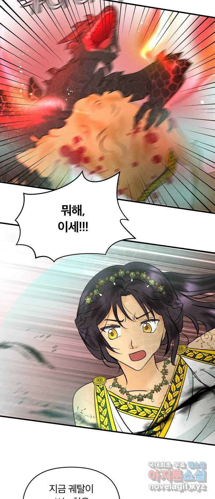 사막에 핀 달 96. 정화의 날(3) 47