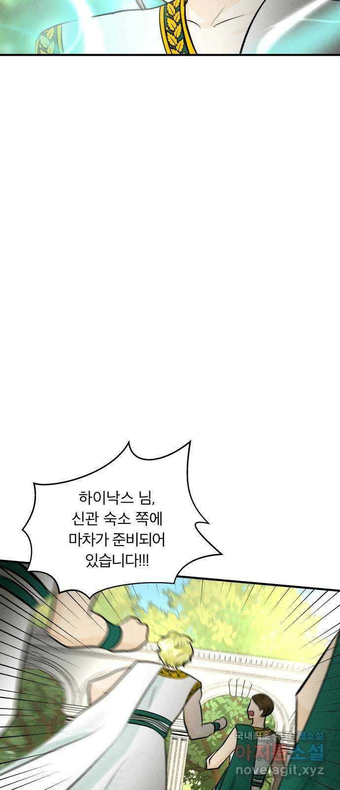 사막에 핀 달 96. 정화의 날(3) 59