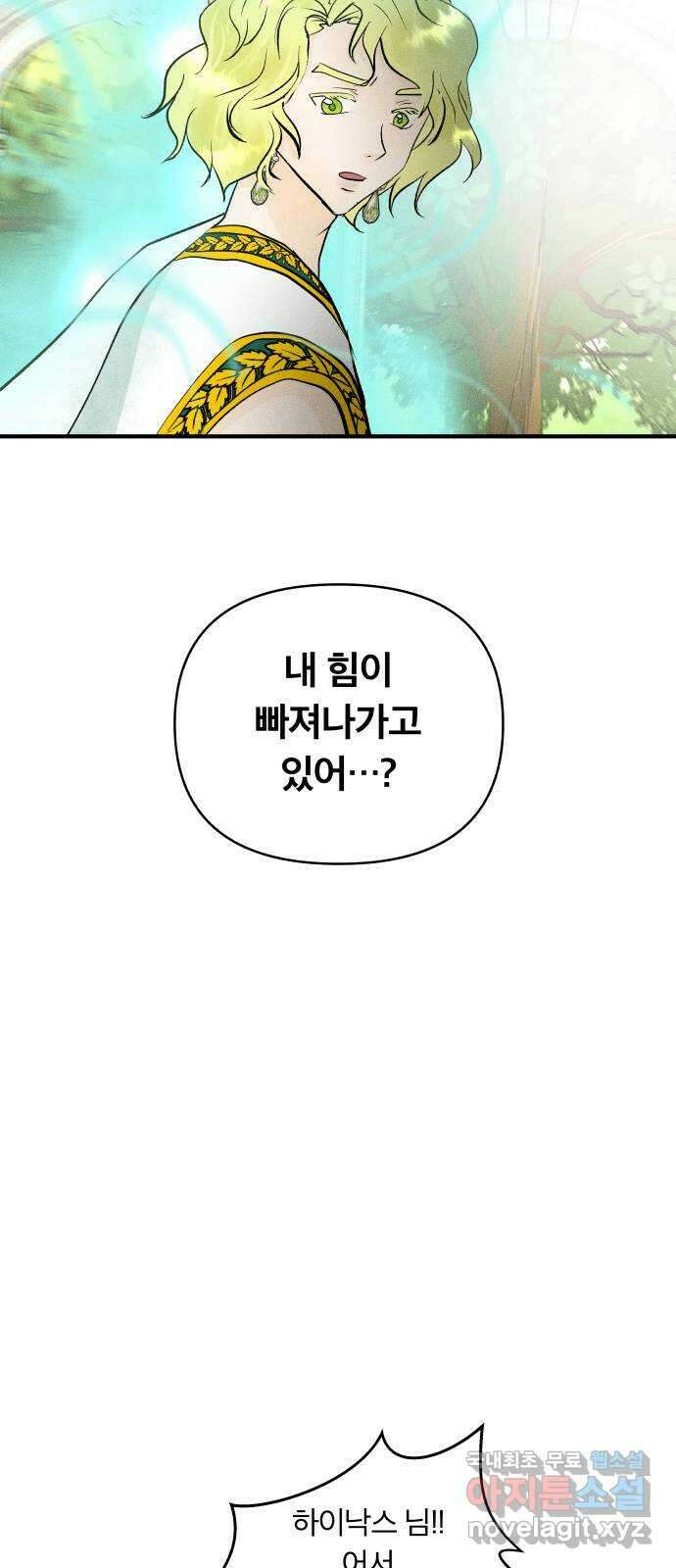 사막에 핀 달 96. 정화의 날(3) 61