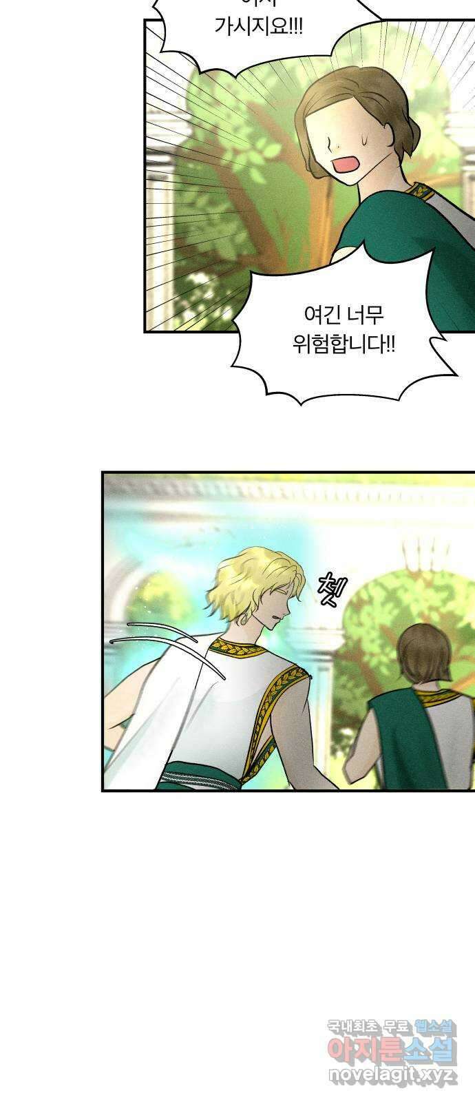사막에 핀 달 96. 정화의 날(3) 62