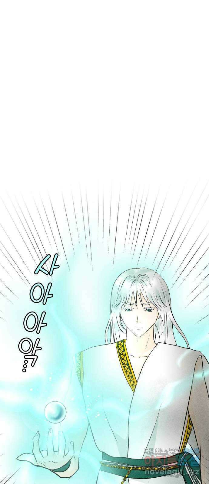사막에 핀 달 96. 정화의 날(3) 63