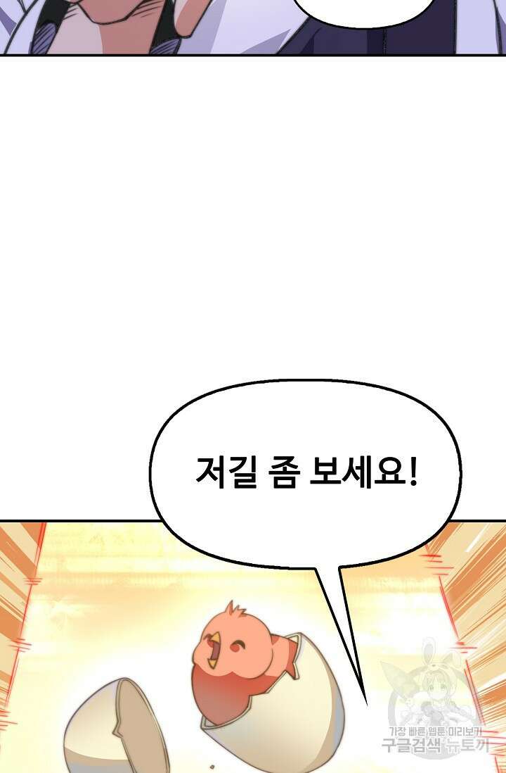 수선환생록: 지존의 귀환 15화 19
