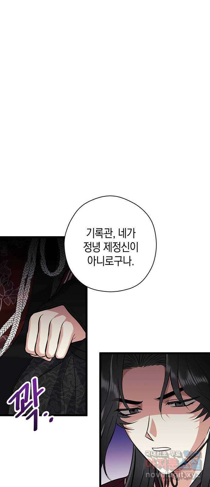 지옥연애환담 39화 1
