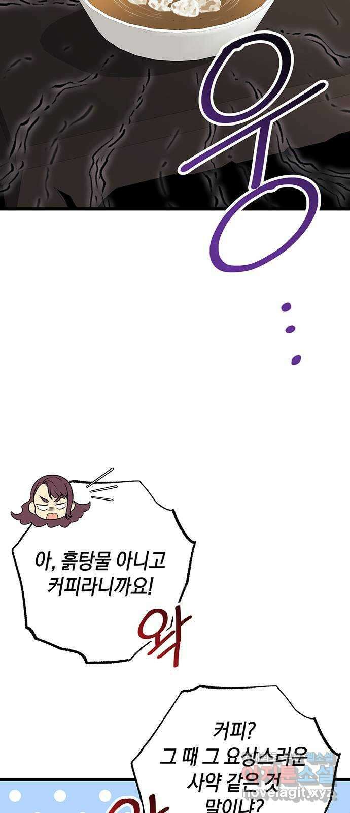 지옥연애환담 39화 3
