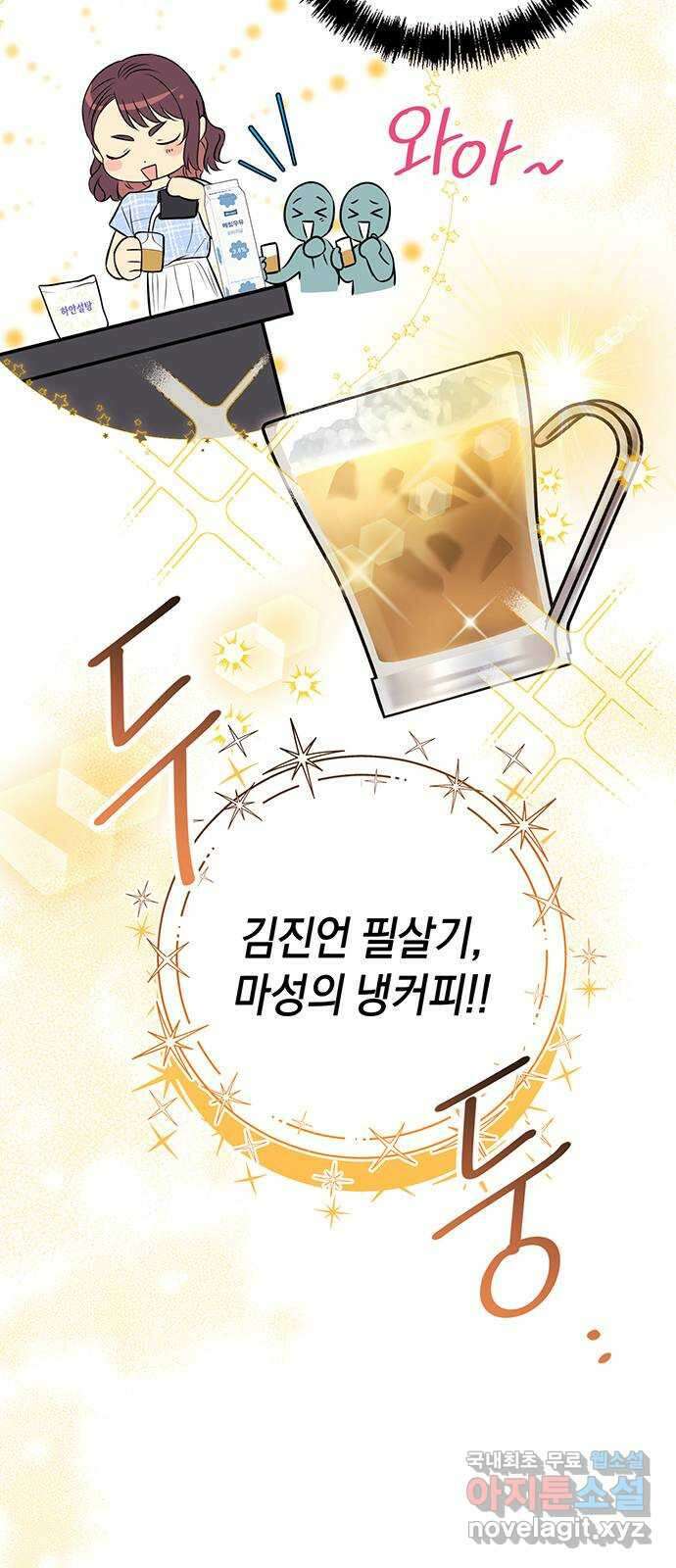 지옥연애환담 39화 6