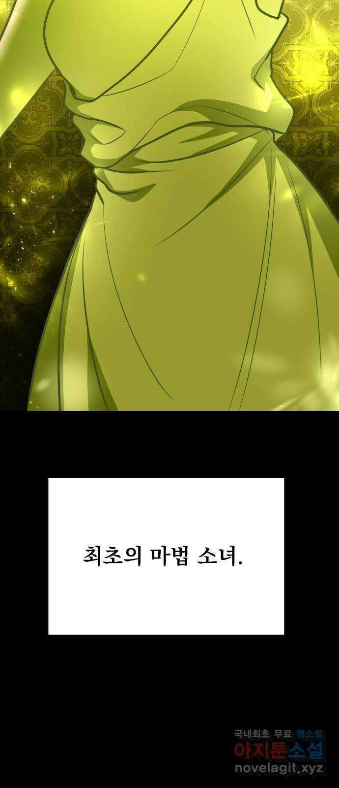 오로지 오로라 104화-최초의 마법 소녀 2