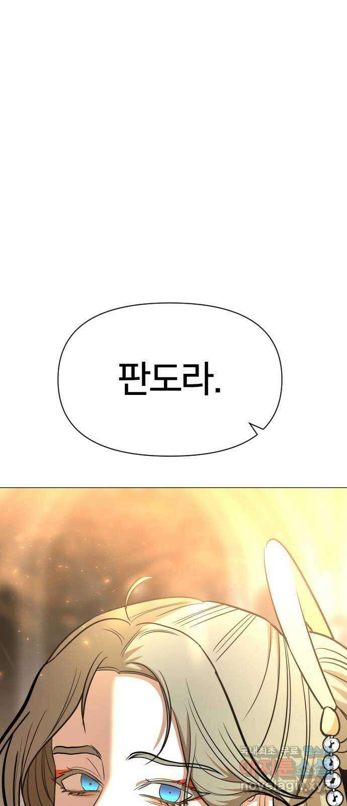 오로지 오로라 104화-최초의 마법 소녀 8