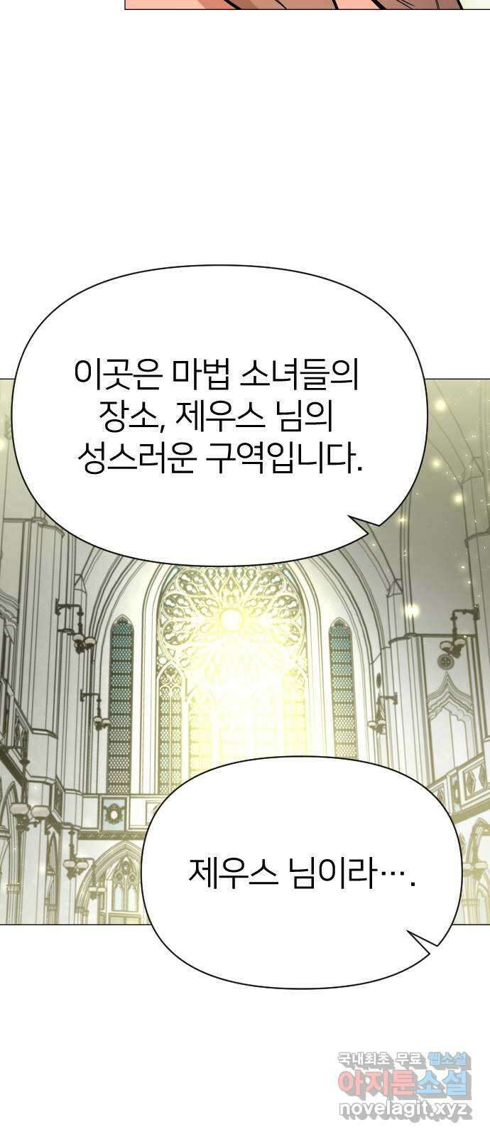 오로지 오로라 104화-최초의 마법 소녀 15