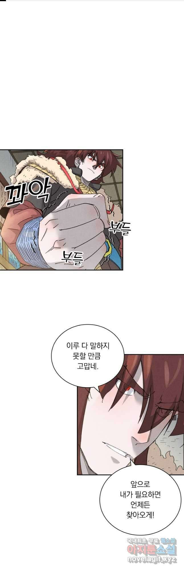 요신기 451화 1