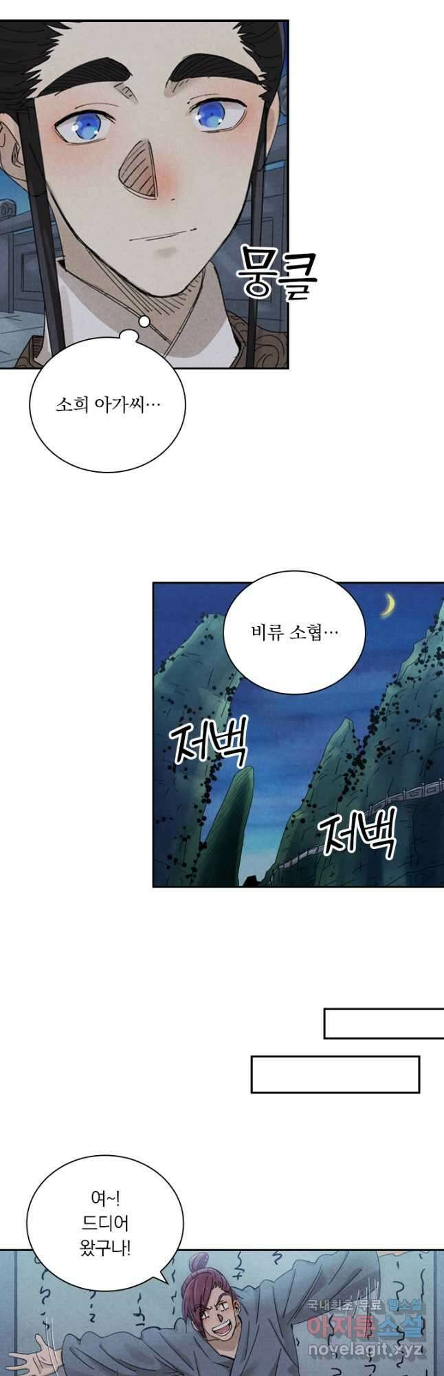 요신기 451화 7