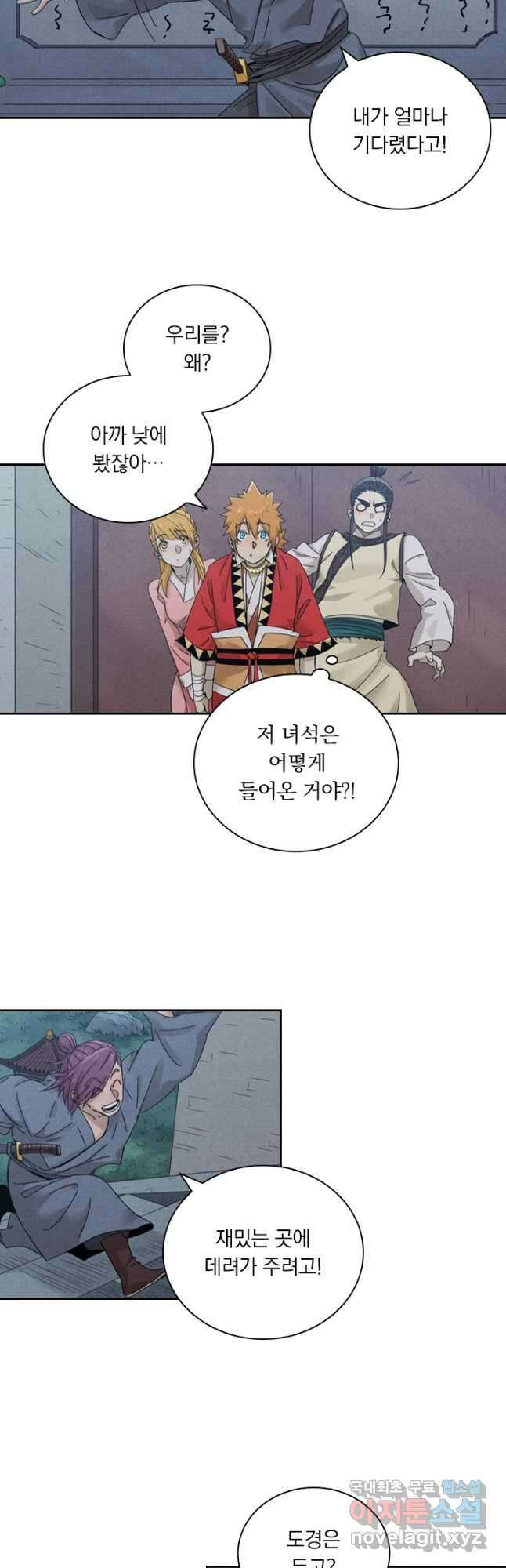 요신기 451화 8