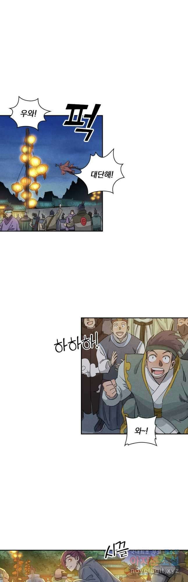 요신기 451화 11