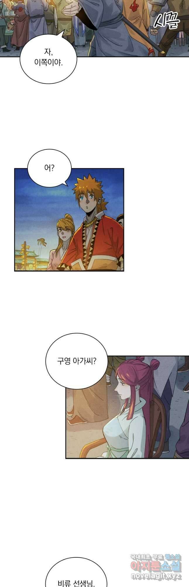 요신기 451화 12