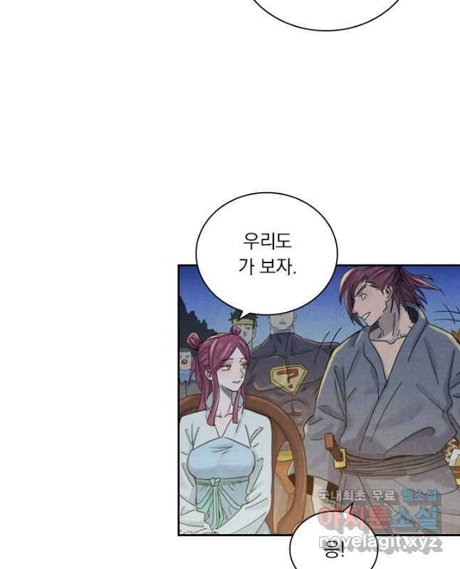 요신기 451화 15