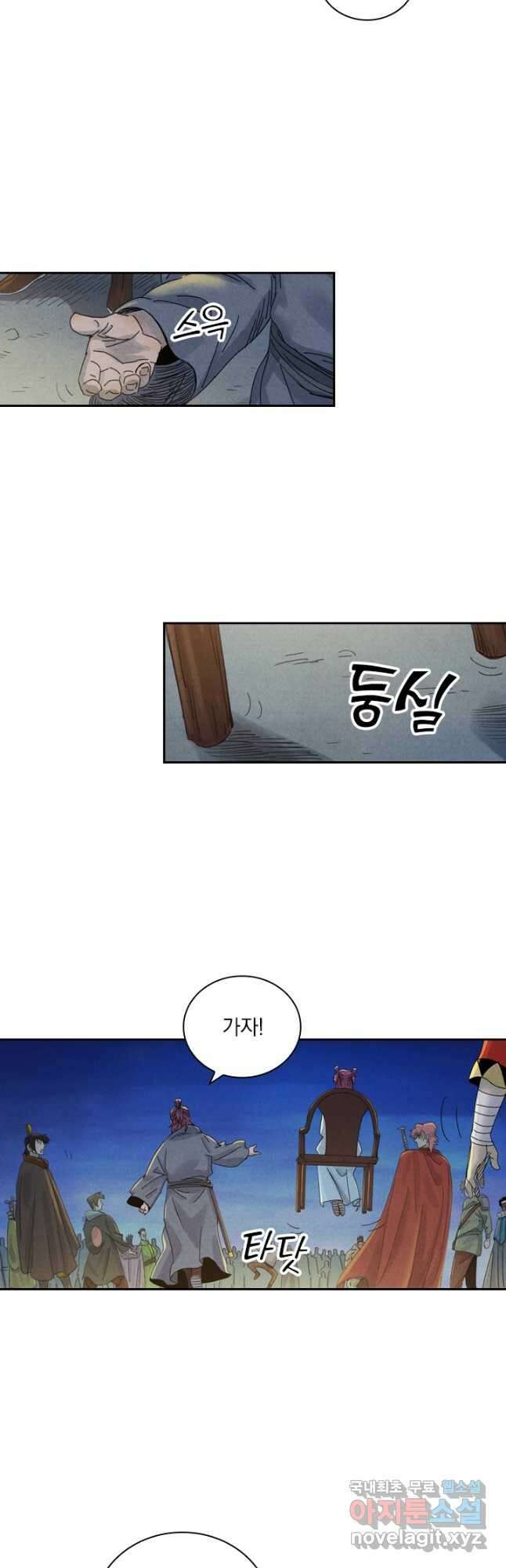 요신기 451화 16