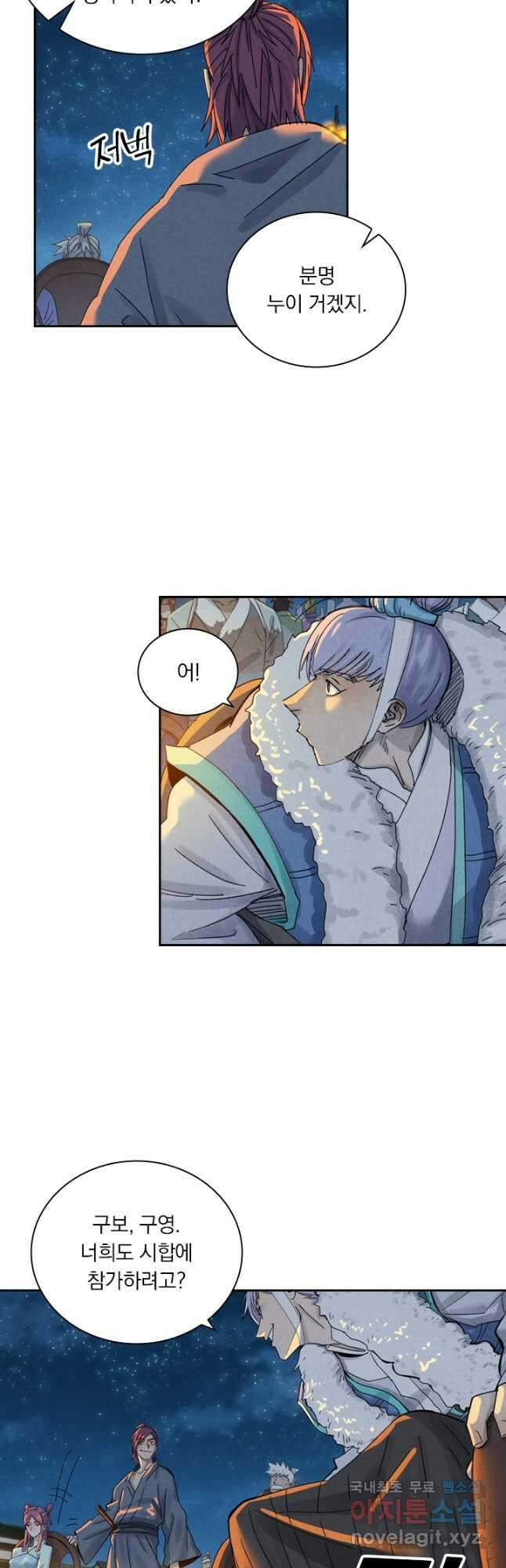 요신기 451화 19