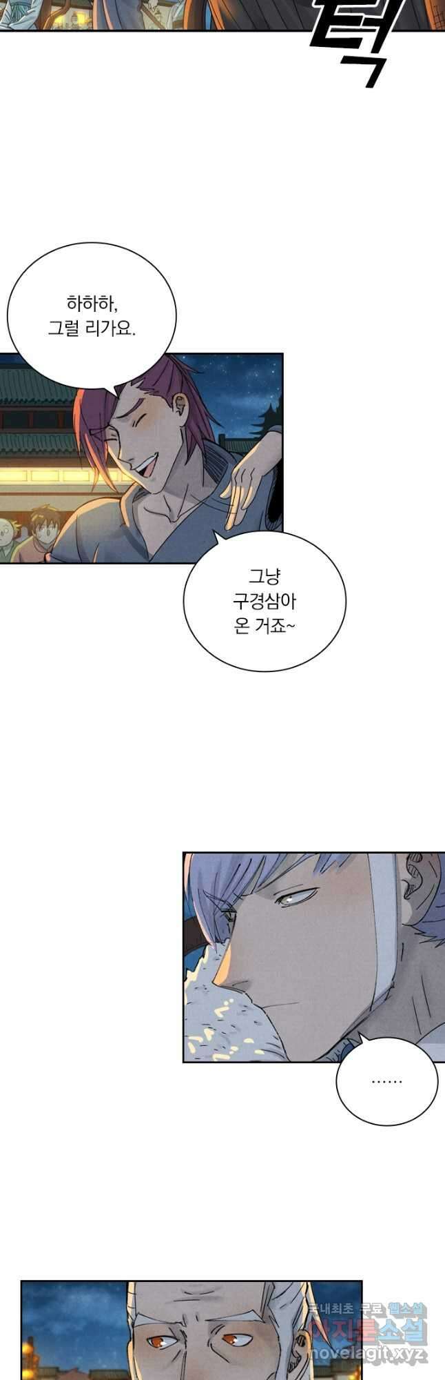 요신기 451화 20