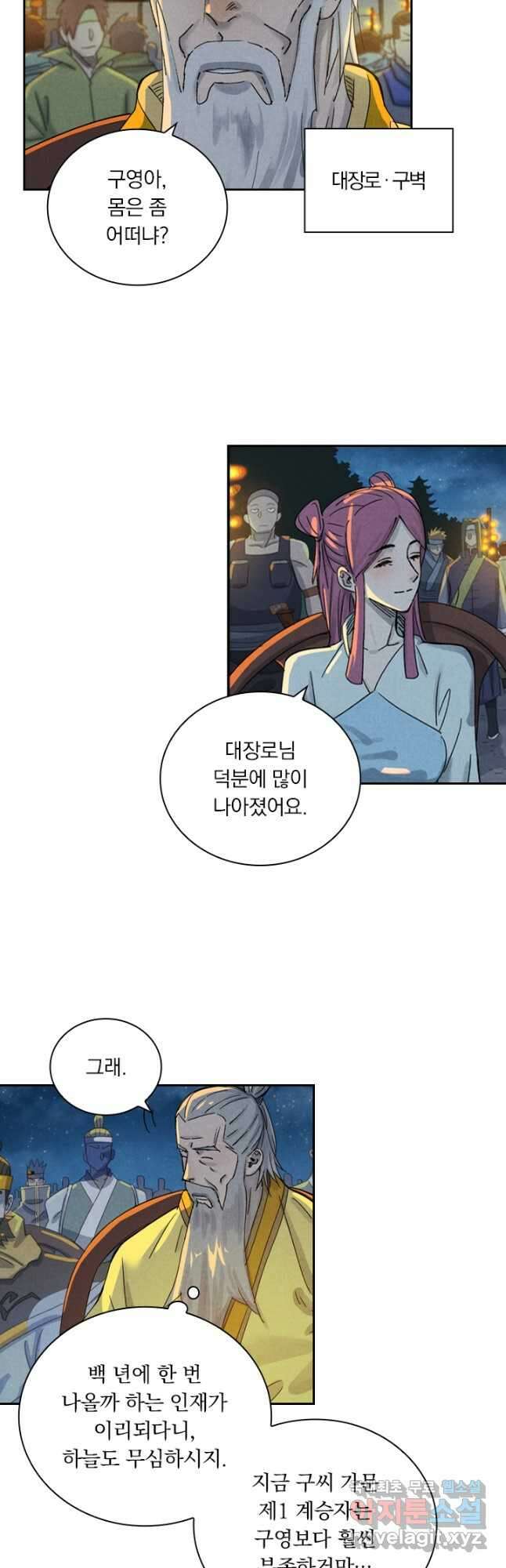 요신기 451화 21